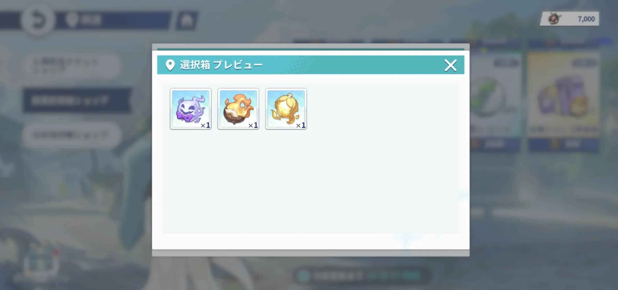 中級ロスレコ昇格素材