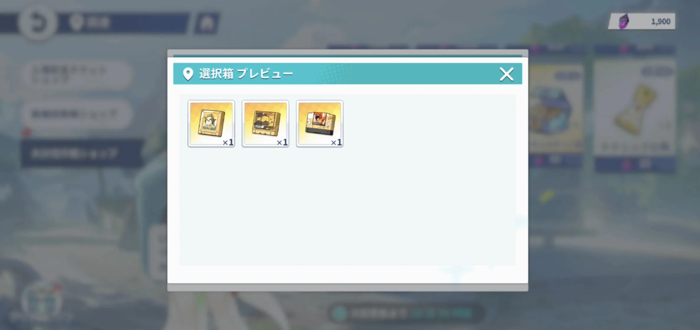 上級スキル強化素材