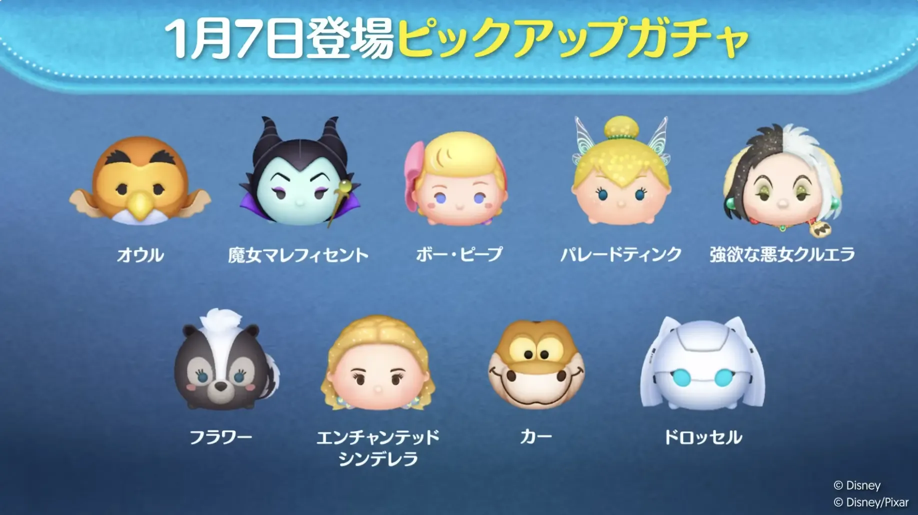 ピックアップガチャ