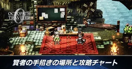 賢者の手招きバナー