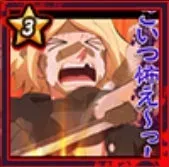 こいつ怖え〜っ！の画像