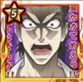 莫迦かてめえら！！？の画像