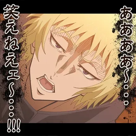 笑えねェ〜…！！！