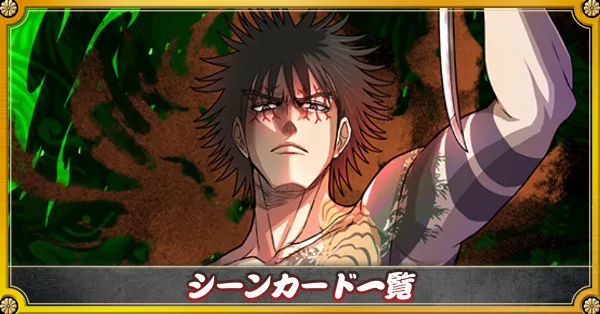シーンカードバナー