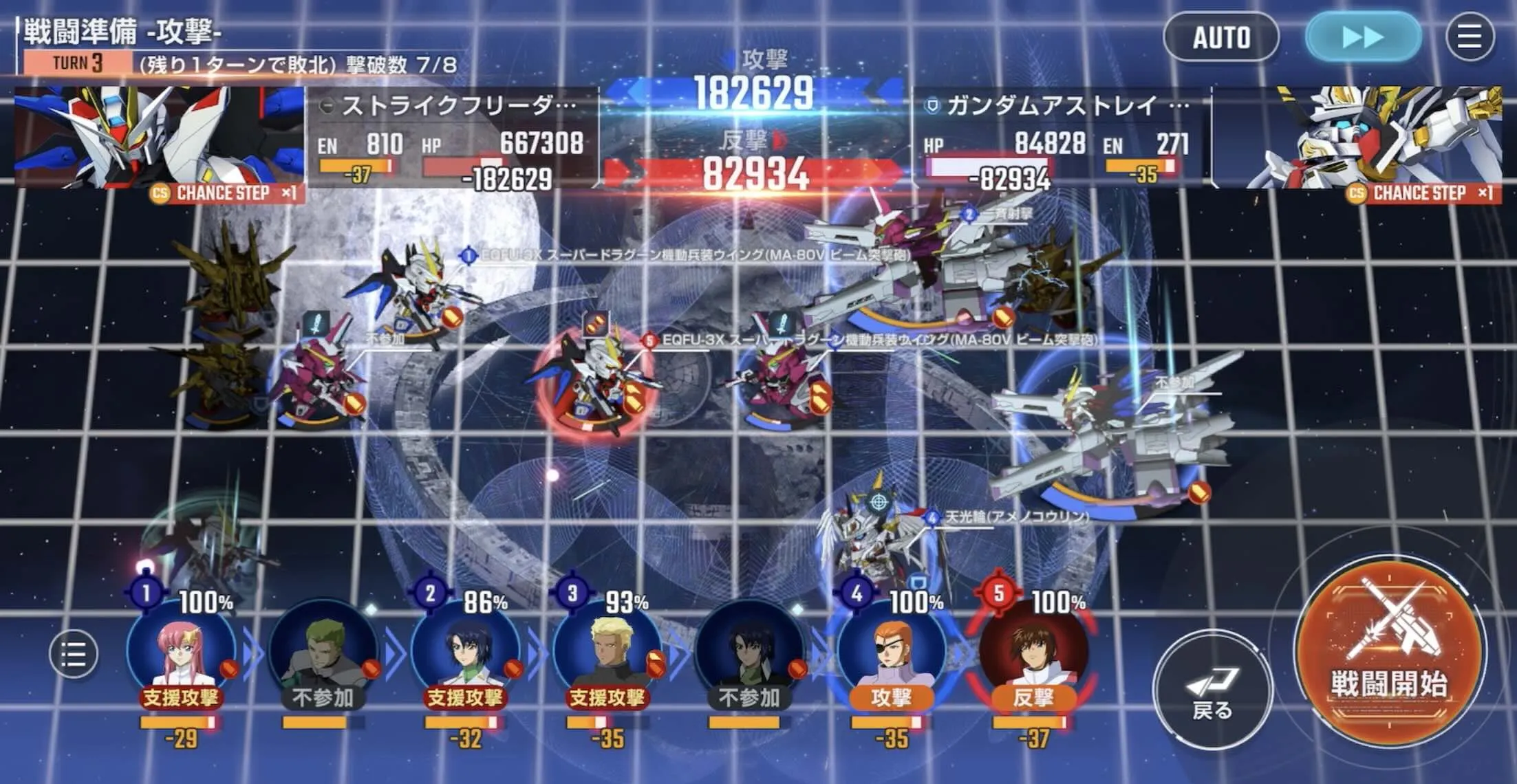 ストフリに攻撃力ダウンを入れて火力を落とす