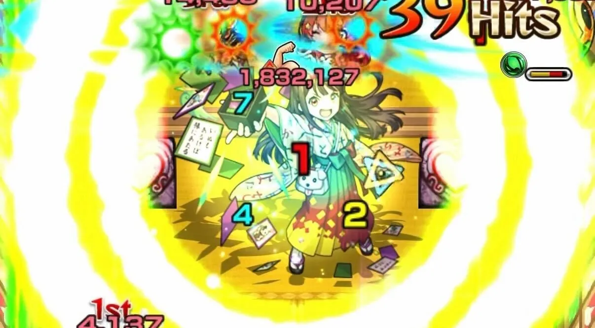 狩多るか 反撃モード