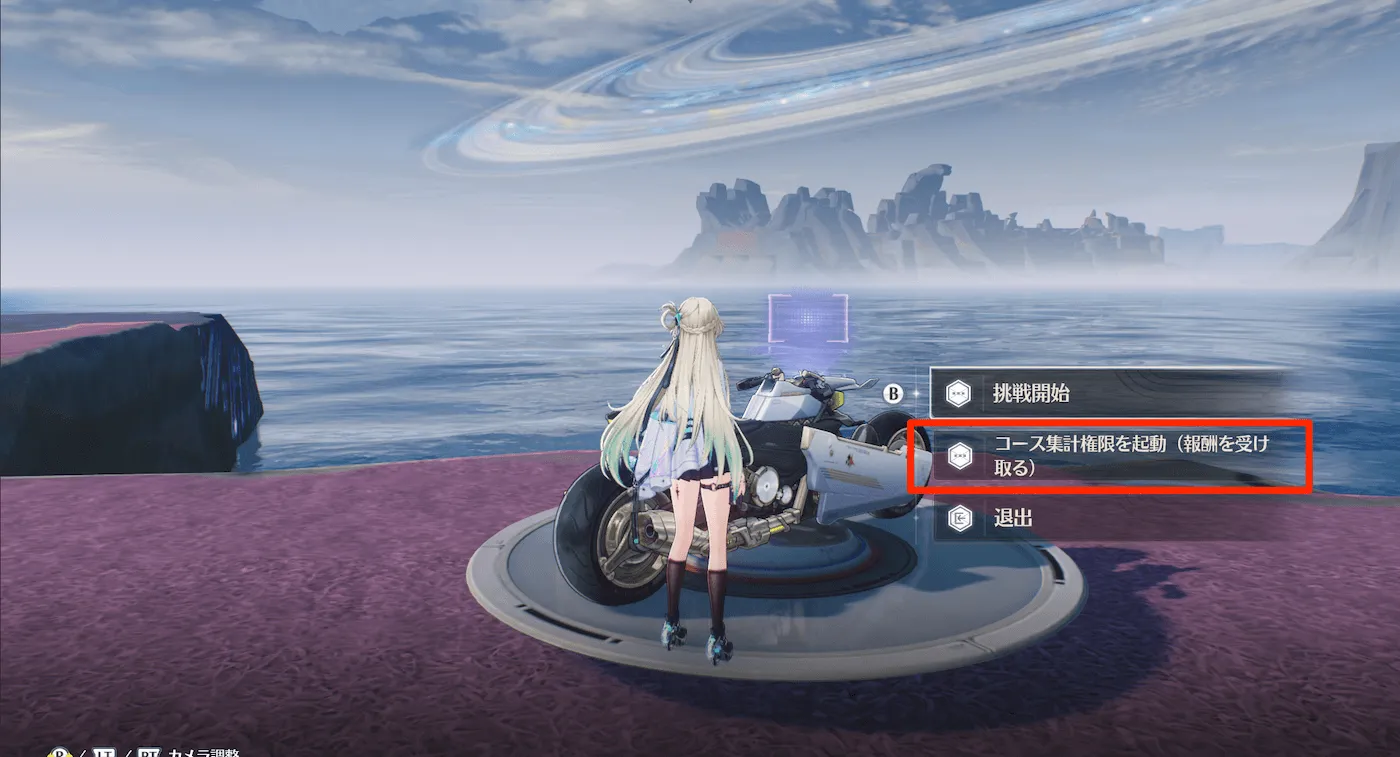 報酬のみゲット