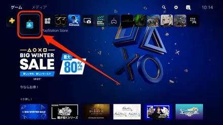 PS Storeの画像