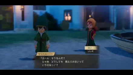 マリベルと会話