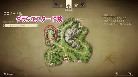 グランエスタード城へ