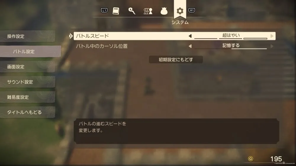 設定カーソル記憶