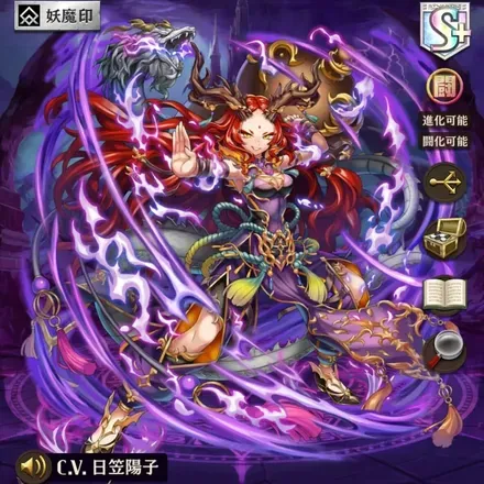 オセロニアの［信仰荒魔］シェンメイの画像