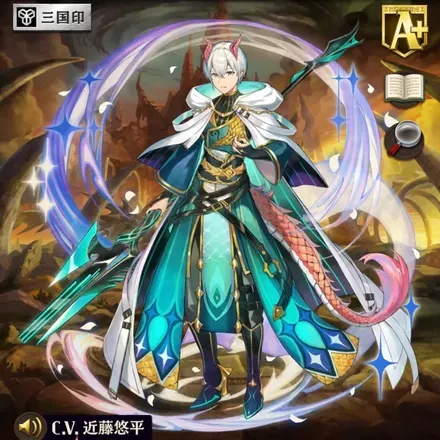 オセロニアの［竜神の花婿］ハイネの画像