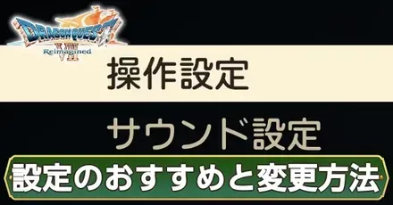 設定サムネイル2