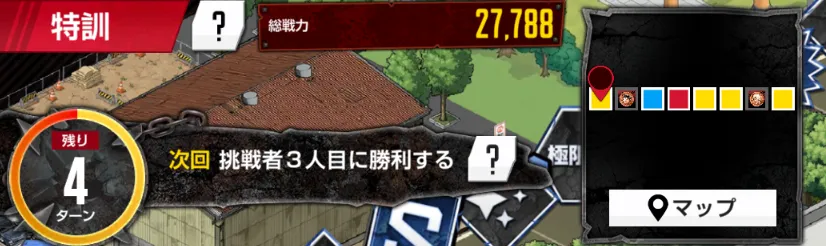 マスを見てタイミング