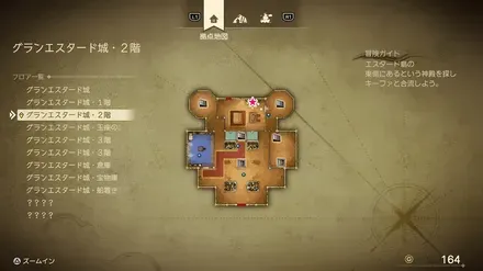 リイマジンド1のマップ