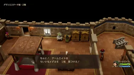 リイマジンド1の見た目