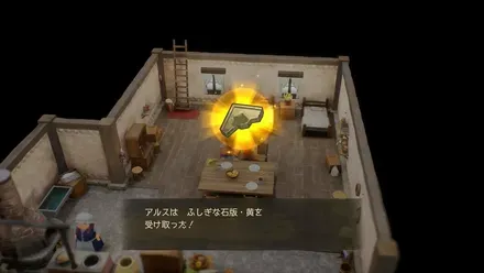 ふしぎな石版・黃