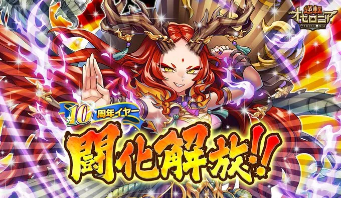 シェンメイ闘化解放