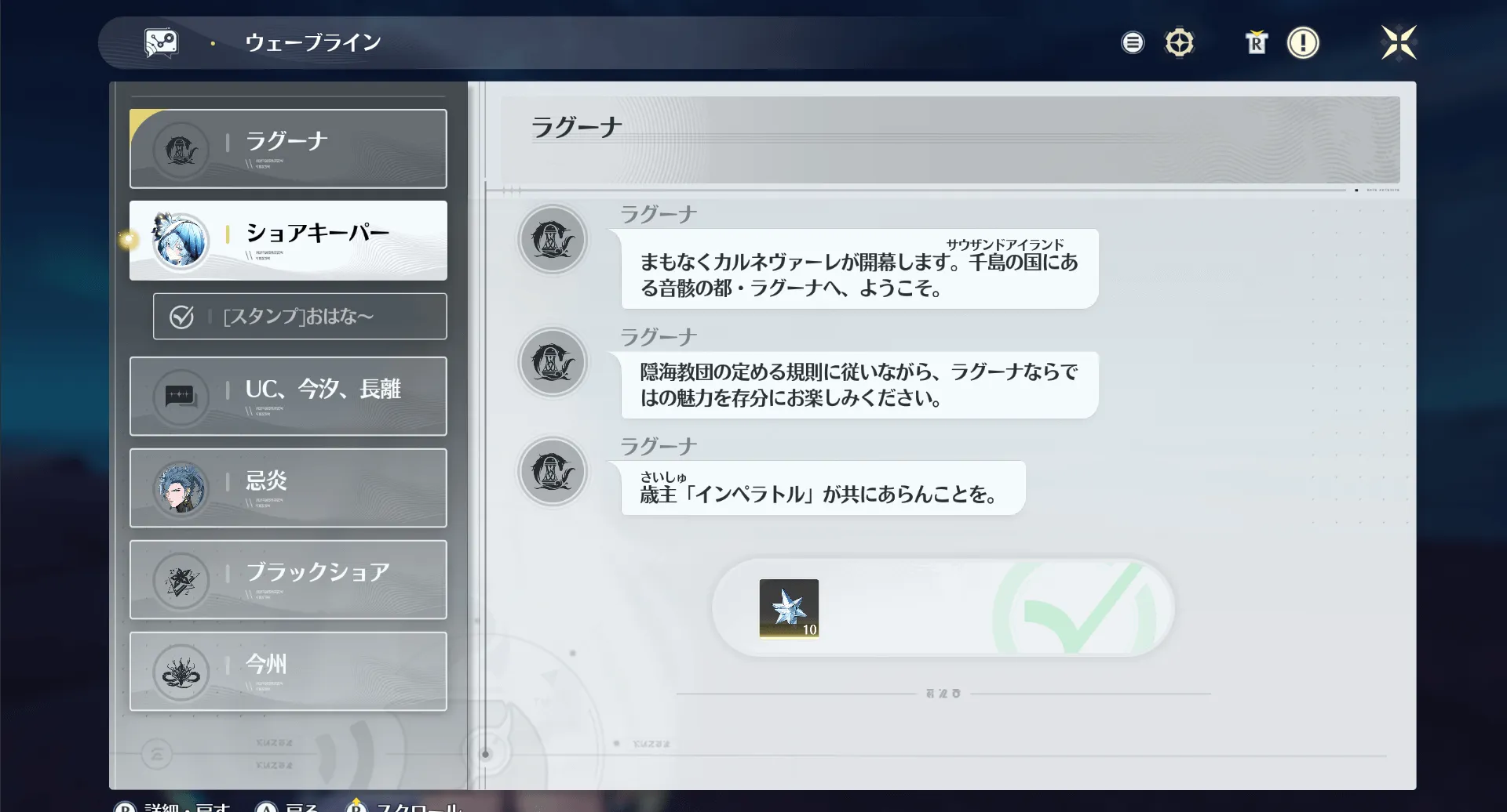 報酬がもらえるメッセージ