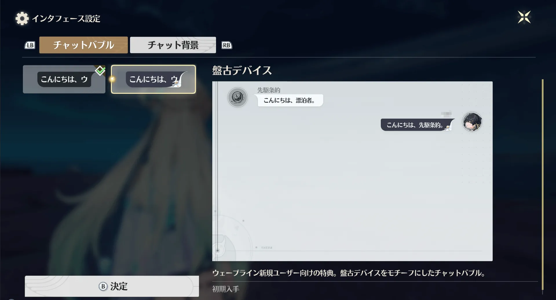 インタフェース設定