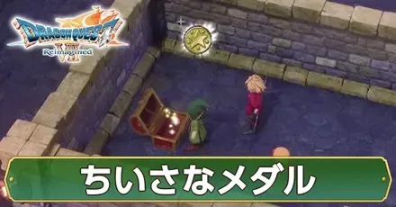 ちいメダアイキャ