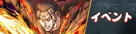 イベントバナー