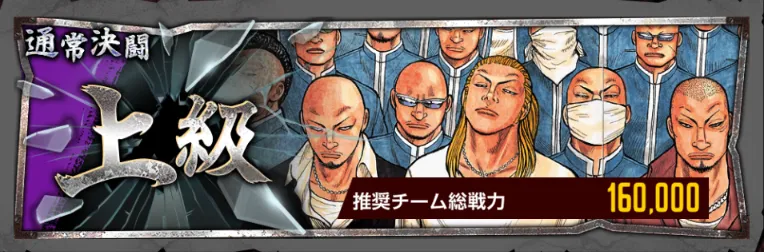 推奨戦力を参照しよう