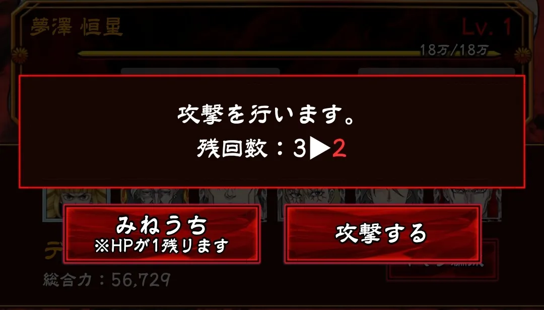 ボスを攻撃することで組織メンバーが参加可能になる