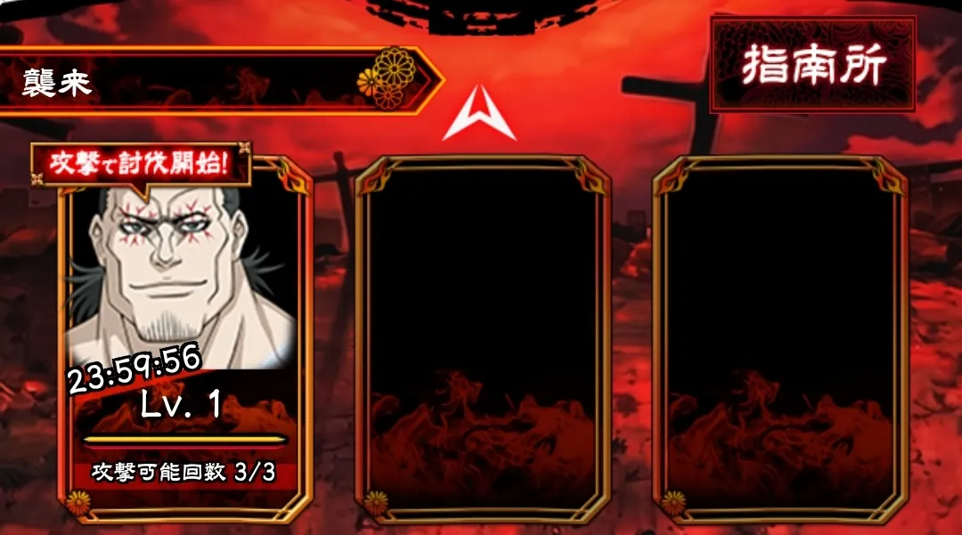 ボスを倒せないと約24時間後に消滅してしまう