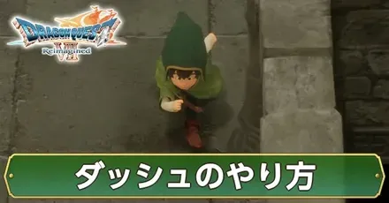 251204_サムネイル大ダッシュ