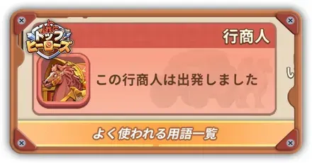 枠の解放条件と優先度