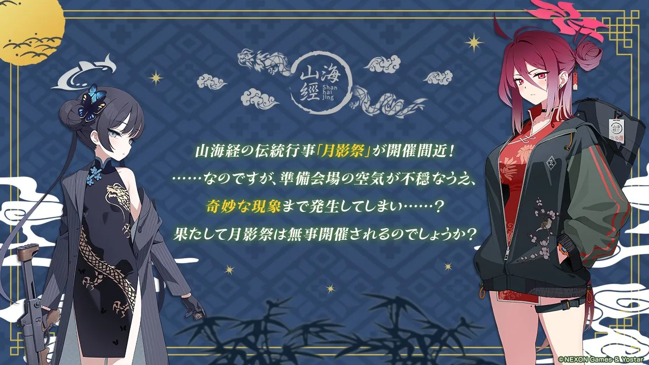 ストーリーのあらすじ