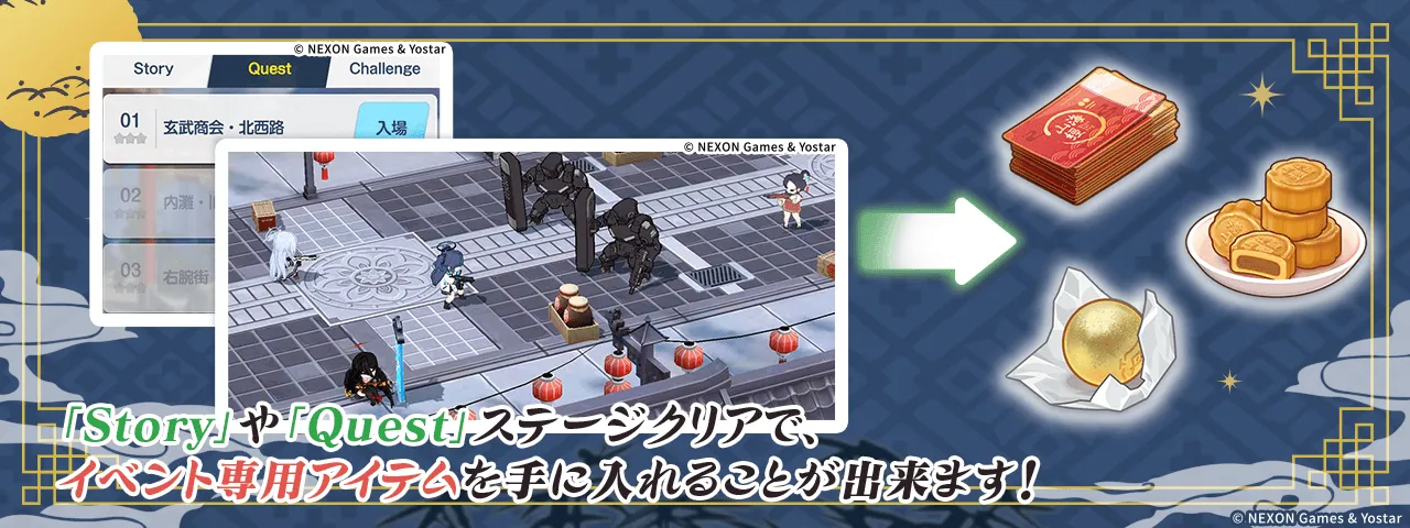 ステージを周回してイベントアイテムを集める