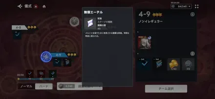 ストーリー★3クリア