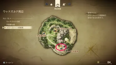 カラーストーン採掘場