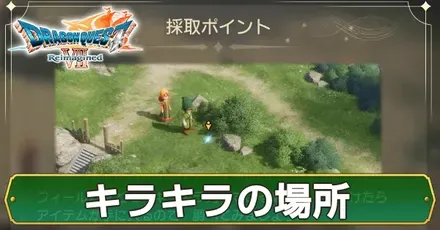 キラキラアイキャッチ