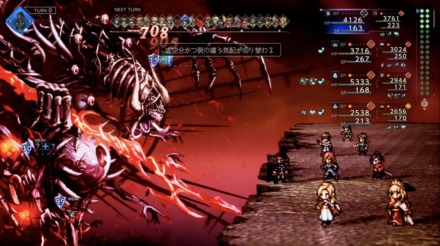 オル・ガルデラ戦