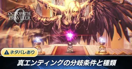 真エンディングバナー