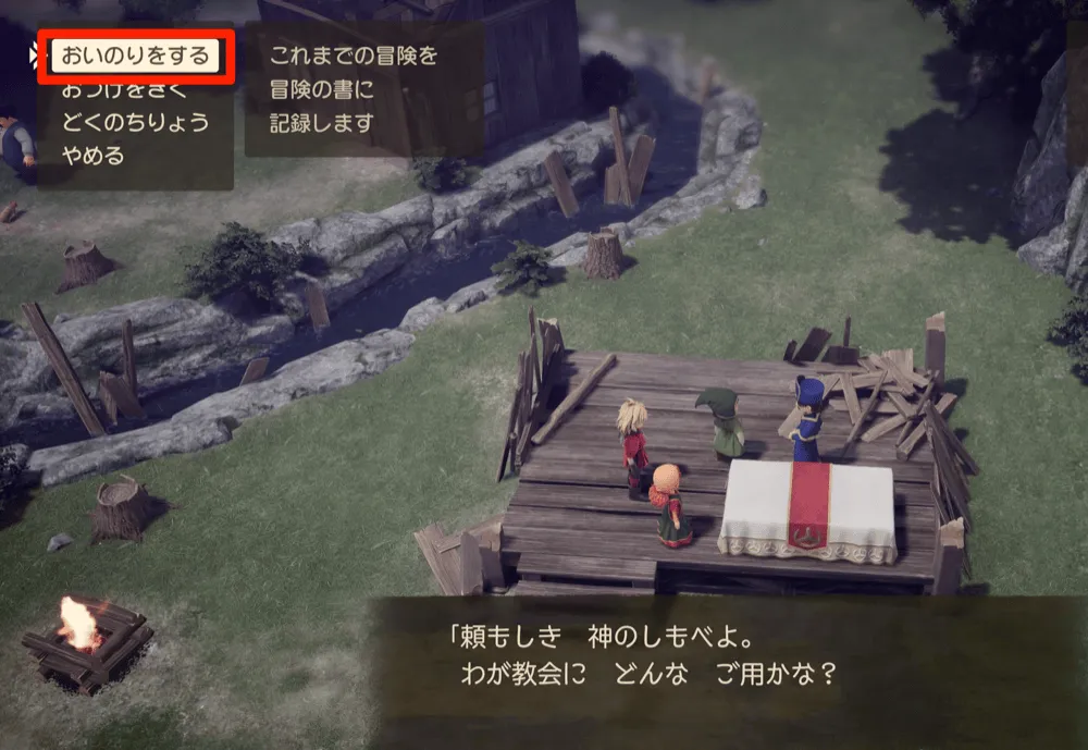 リメイク版教会お祈り