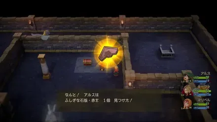 ふしぎな石版・赤