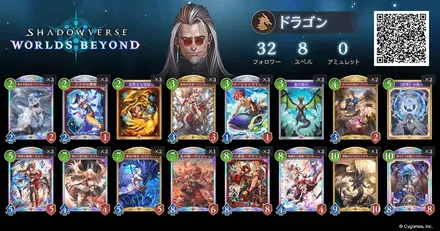 ほーちゃんドラゴン