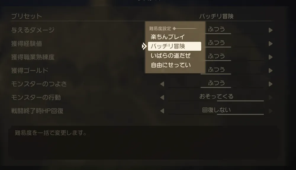 バッチリ冒険の画像