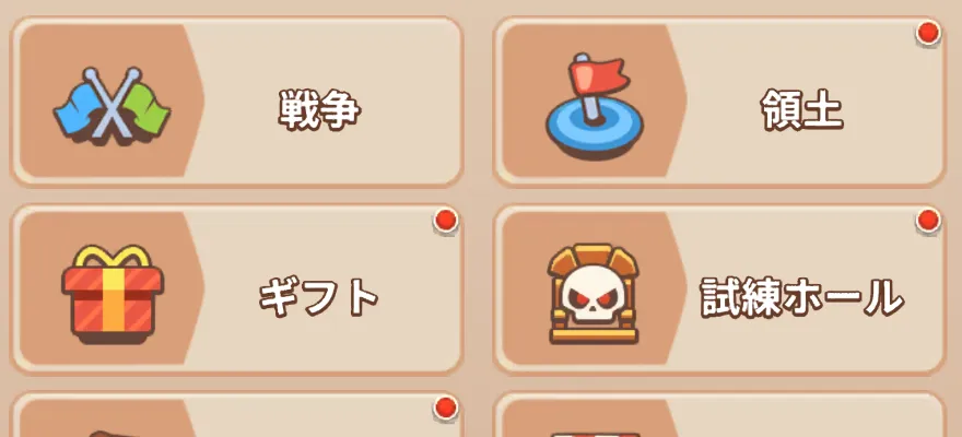 ギルド画面