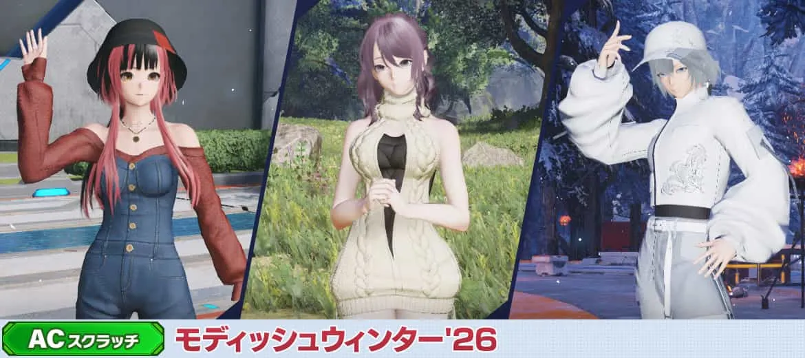 モディッシュウィンター