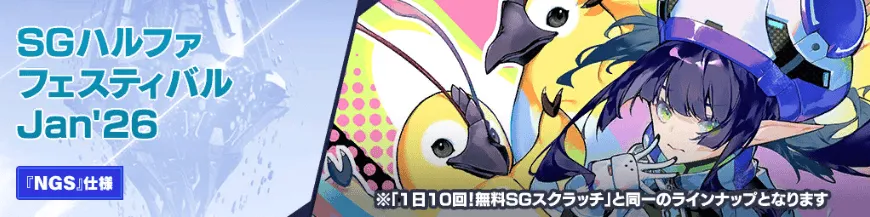 SGハルファフェスティバルJan