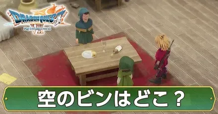 空ビンアイキャ