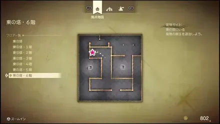 リイマジンド2のマップ