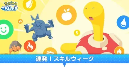 キャンペーン詳細