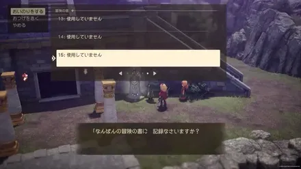 リメイク版セーブ個数